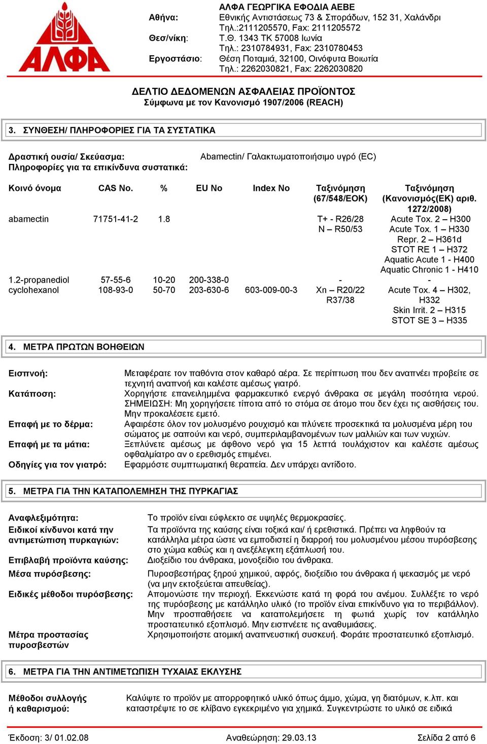 2 H361d STOT RE 1 H372 Aquatic Acute 1 - H400 Aquatic Chronic 1 - H410 1.2-propanediol 57-55-6 10-20 200-338-0 - - cyclohexanol 108-93-0 50-70 203-630-6 603-009-00-3 Xn R20/22 R37/38 Acute Tox.