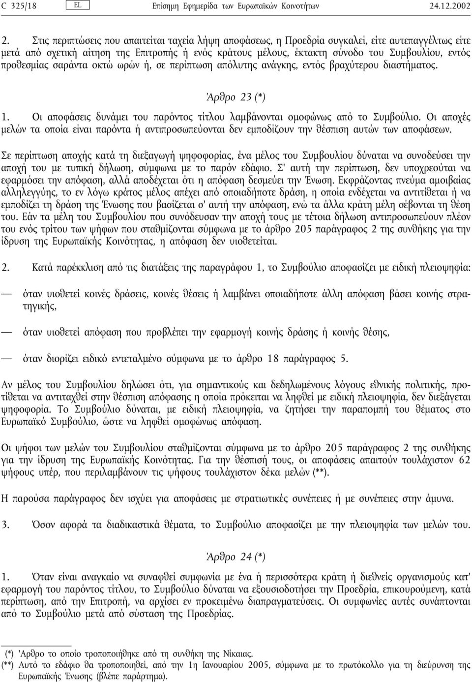 προθεσµίας σαράντα οκτώ ωρών ή, σε περίπτωση απόλυτης ανάγκης, εντός βραχύτερου διαστήµατος. Άρθρο 23 (*) 1. Οι αποφάσεις δυνάµει του παρόντος τίτλου λαµβάνονται οµοφώνως από το Συµβούλιο.