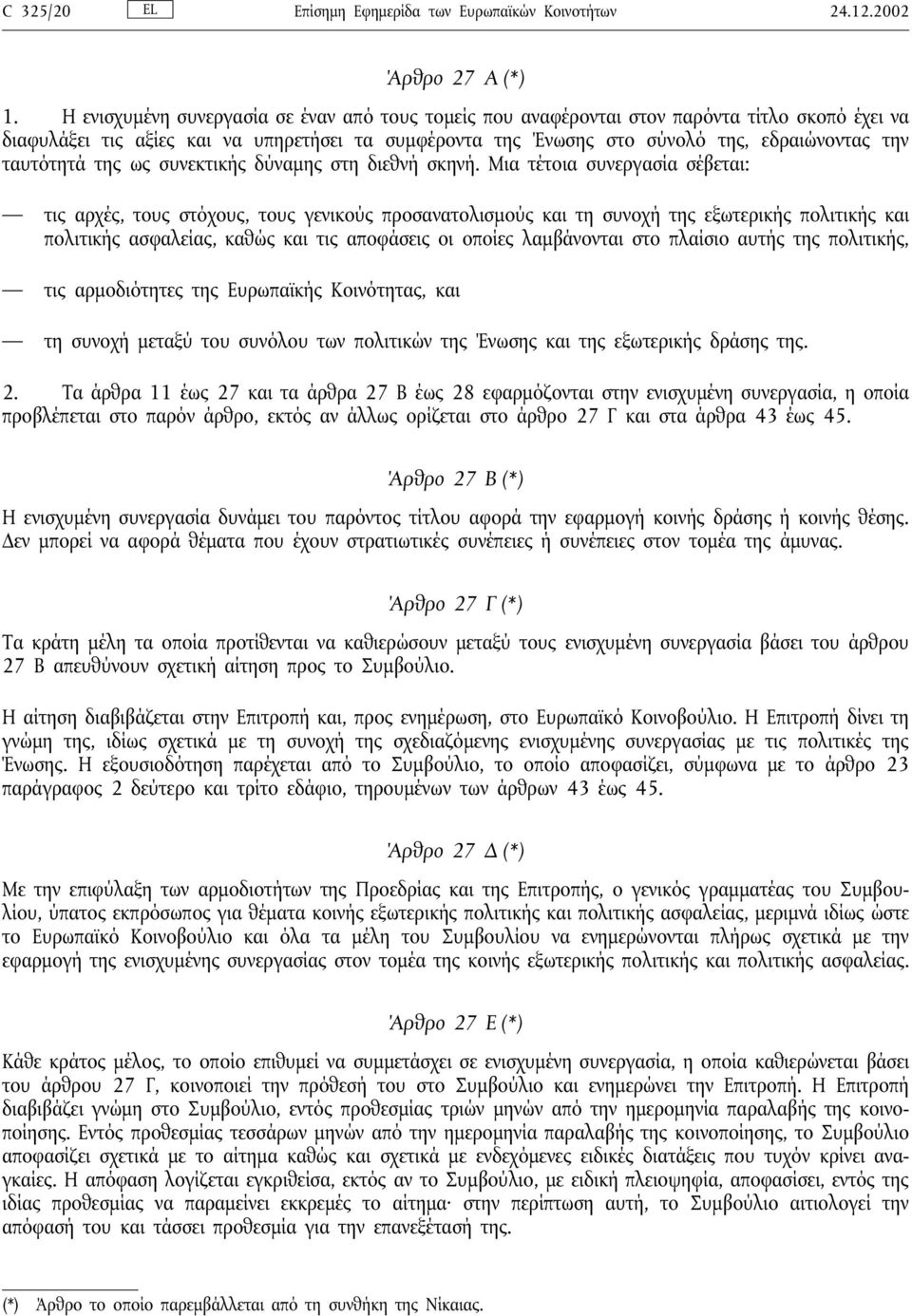 ταυτότητά της ως συνεκτικής δύναµης στη διεθνή σκηνή.