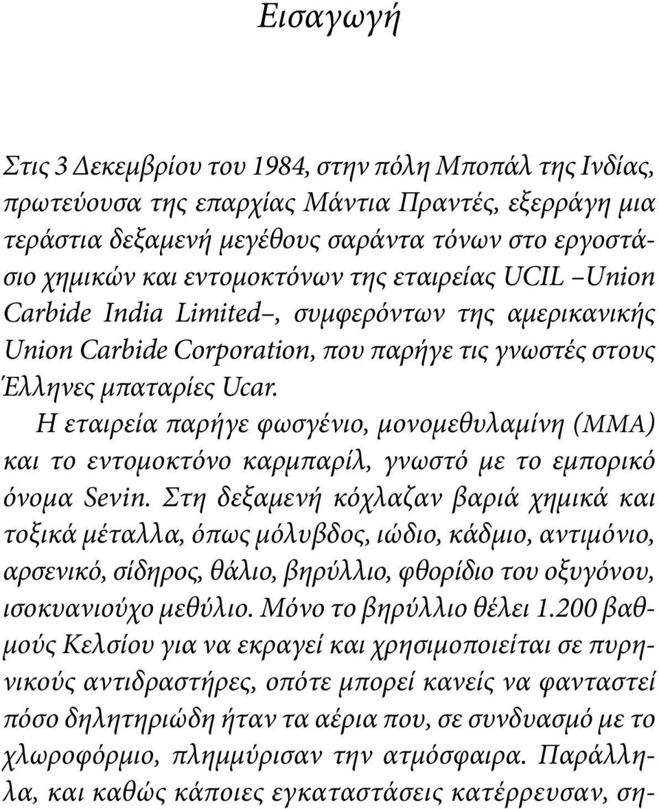 Η εταιρεία παρήγε φωσγένιο, μονομεθυλαμίνη (MMA) και το εντομοκτόνο καρμπαρίλ, γνωστό με το εμπορικό όνομα Sevin.