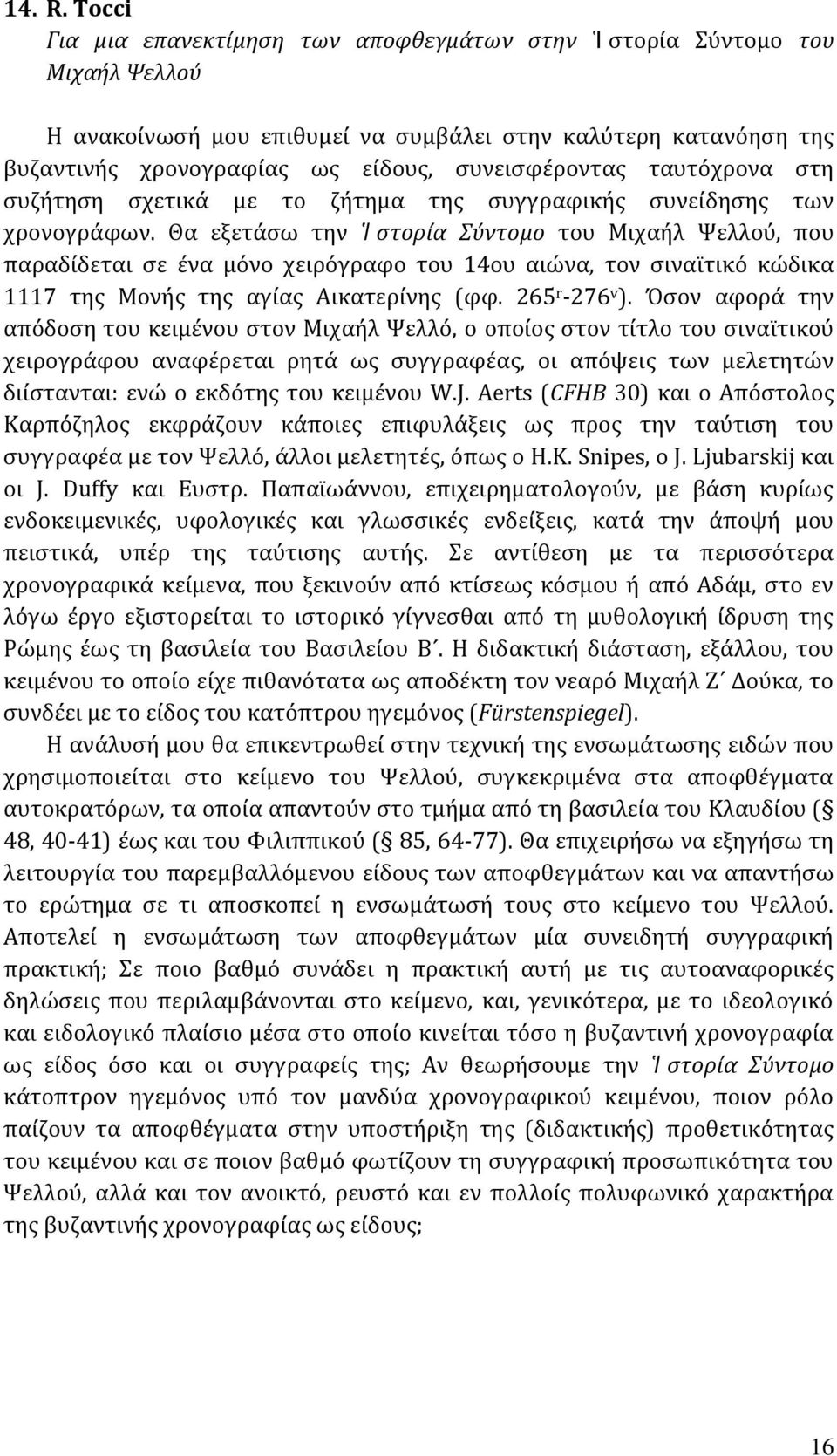 ταυτόχρονα στη συζήτηση σχετικά με το ζήτημα της συγγραφικής συνείδησης των χρονογράφων.