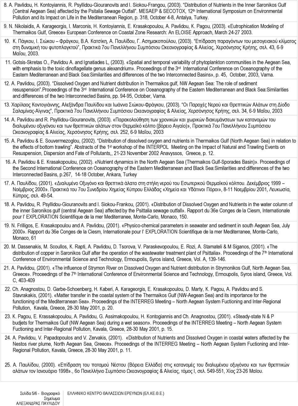 MESAEP & SECOTOX, 12 th International Symposium on Environmental Pollution and its Impact on Life in the Mediterranean Region, p. 318, October 4-8, Antalya, Turkey. 9. N. Nikolaidis, A.