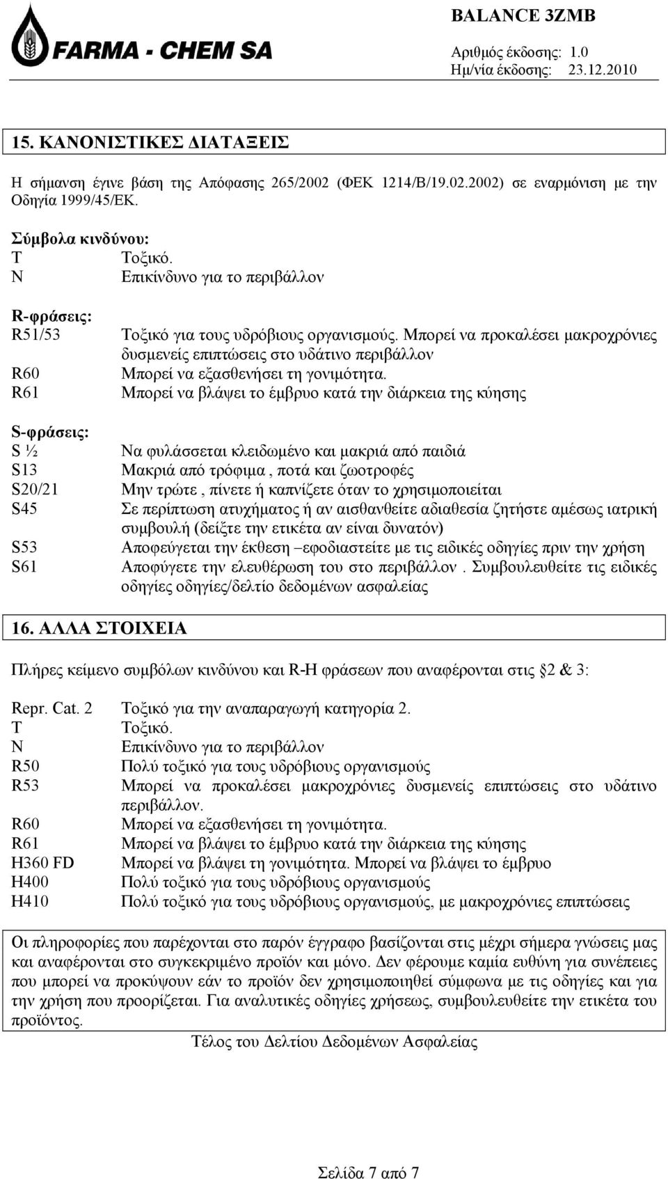 Μπορεί να προκαλέσει μακροχρόνιες δυσμενείς επιπτώσεις στο υδάτινο περιβάλλον R60 Μπορεί να εξασθενήσει τη γονιμότητα.