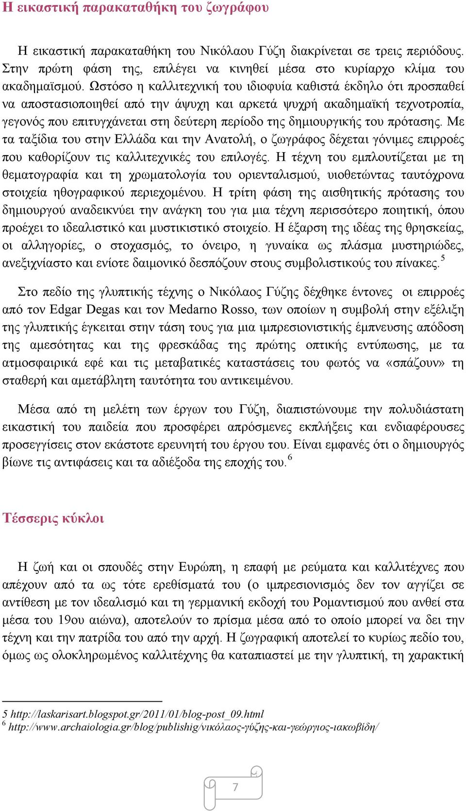 δημιουργικής του πρότασης. Με τα ταξίδια του στην Ελλάδα και την Ανατολή, ο ζωγράφος δέχεται γόνιμες επιρροές που καθορίζουν τις καλλιτεχνικές του επιλογές.