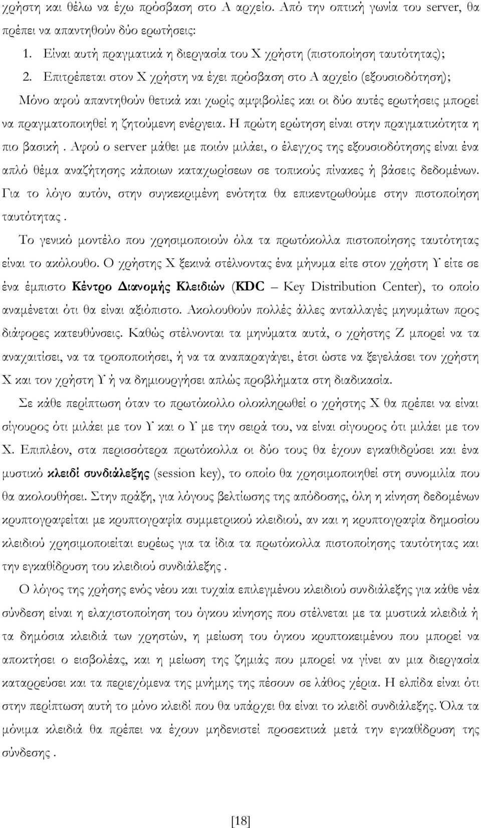 Η πρώτη ερώτηση είναι στην πραγματικότητα η πιο βασική.