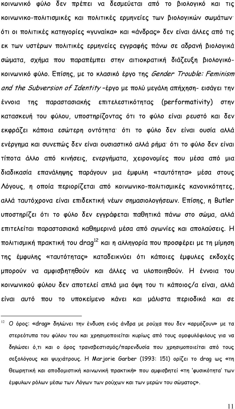 βιολογικόκοινωνικό φύλο.