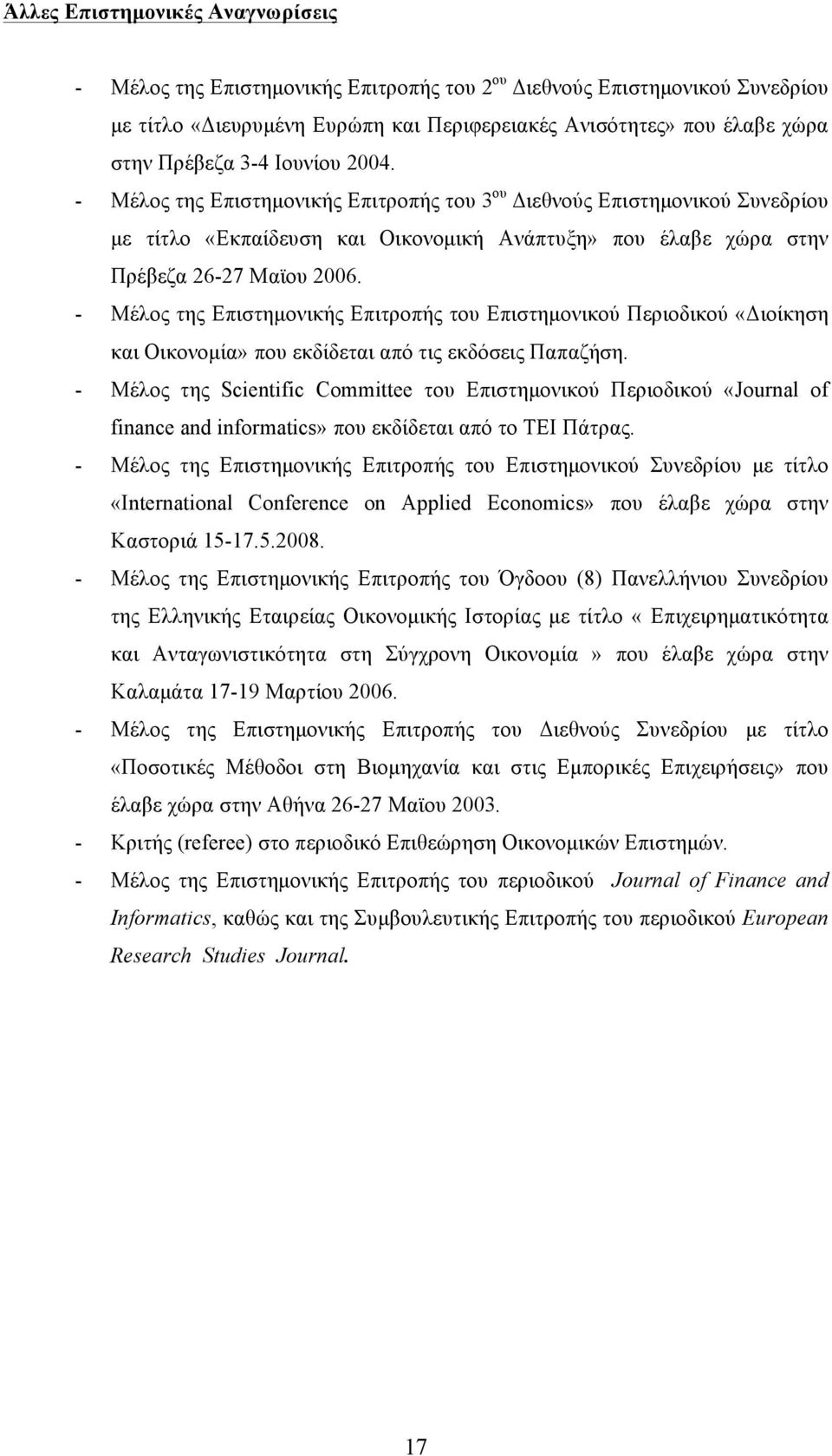 - Μέλος της Επιστηµονικής Επιτροπής του Επιστηµονικού Περιοδικού «Διοίκηση και Οικονοµία» που εκδίδεται από τις εκδόσεις Παπαζήση.