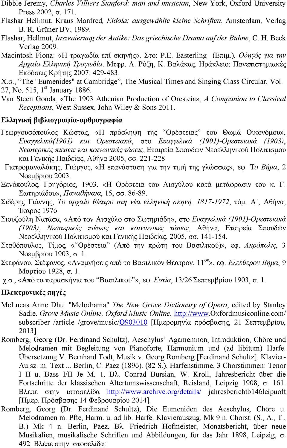 ), Οδηγός για την Αρχαία Ελληνική Τραγωδία. Μτφρ. Λ. Ρόζη, Κ. Βαλάκας. Ηράκλειο: Πανεπιστηµιακές Εκδόσεις Κρήτης 2007: 429-483. Χ.σ., The "Eumenides" at Cambridge, The Musical Times and Singing Class Circular, Vol.