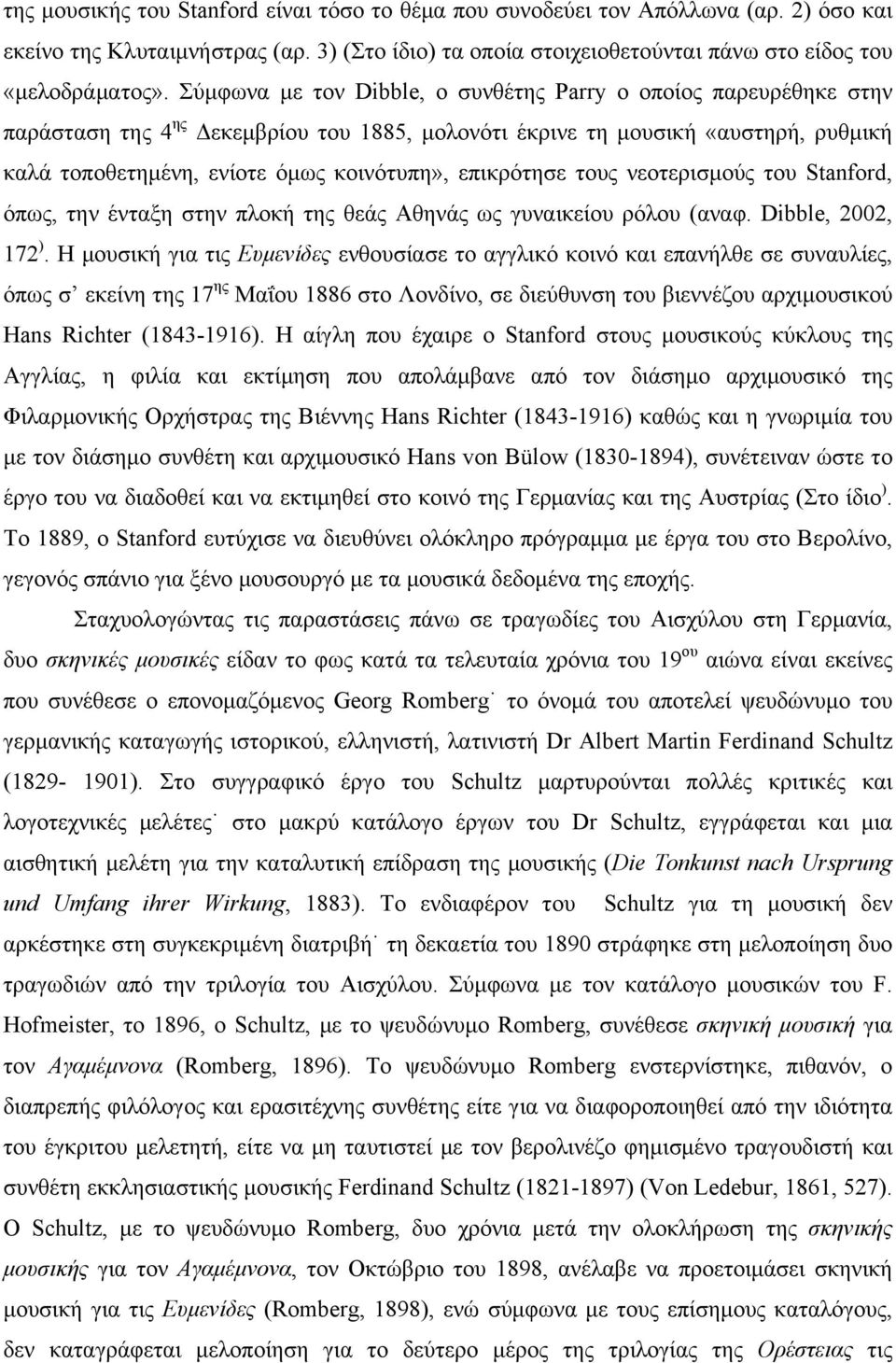 επικρότησε τους νεοτερισµούς του Stanford, όπως, την ένταξη στην πλοκή της θεάς Αθηνάς ως γυναικείου ρόλου (αναφ. Dibble, 2002, 172 ).