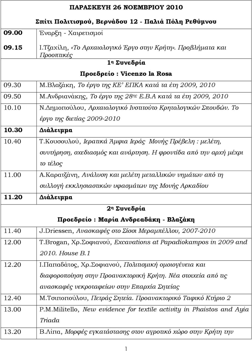 10 Ν. ηµοπούλου, Αρχαιολογικό Ινστιτούτο Κρητολογικών Σπουδών. Το 10.30 ιάλειµµα έργο της διετίας 2009-2010 10.40 Τ.