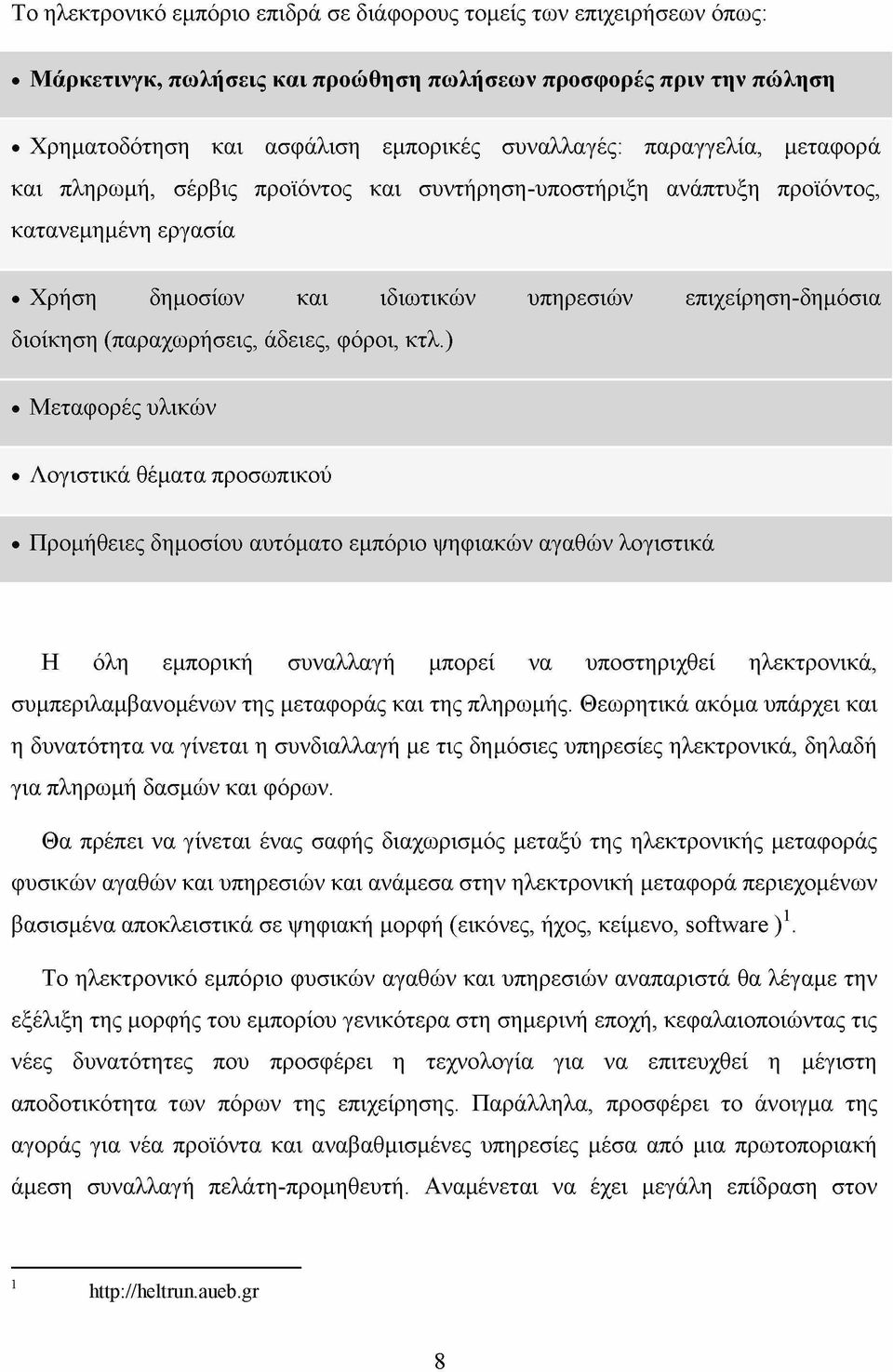 άδειες, φόροι, κτλ.