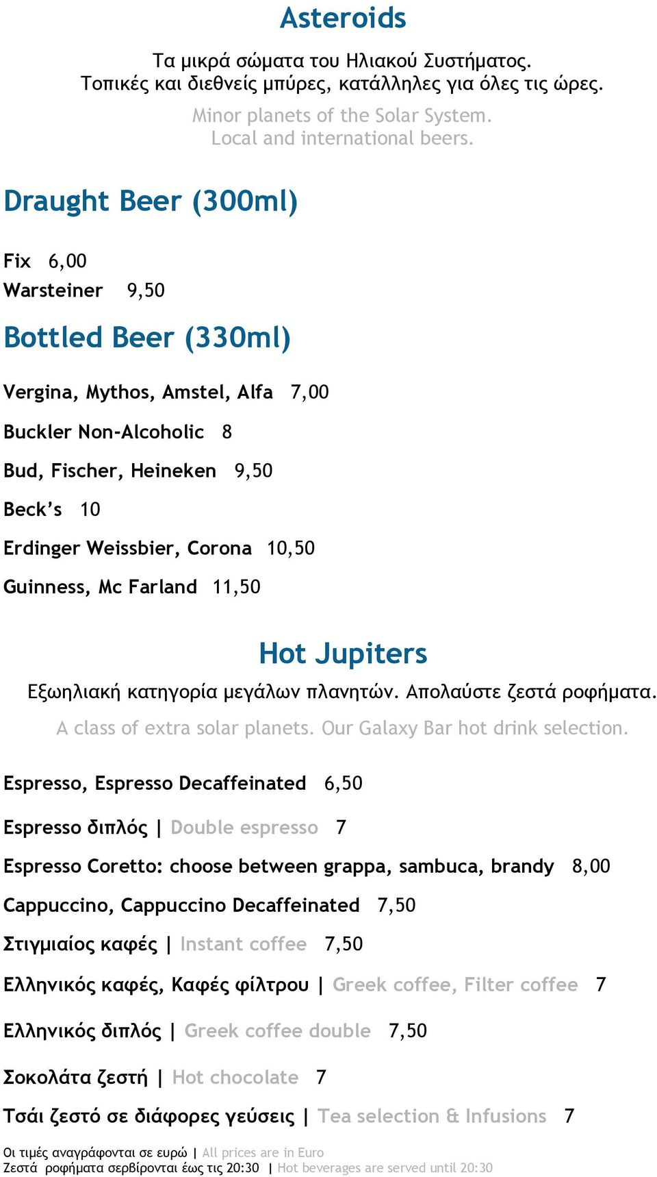 Guinness, Mc Farland 11,50 Hot Jupiters Εξωηλιακή κατηγορία μεγάλων πλανητών. Απολαύστε ζεστά ροφήματα. A class of extra solar planets. Our Galaxy Bar hot drink selection.