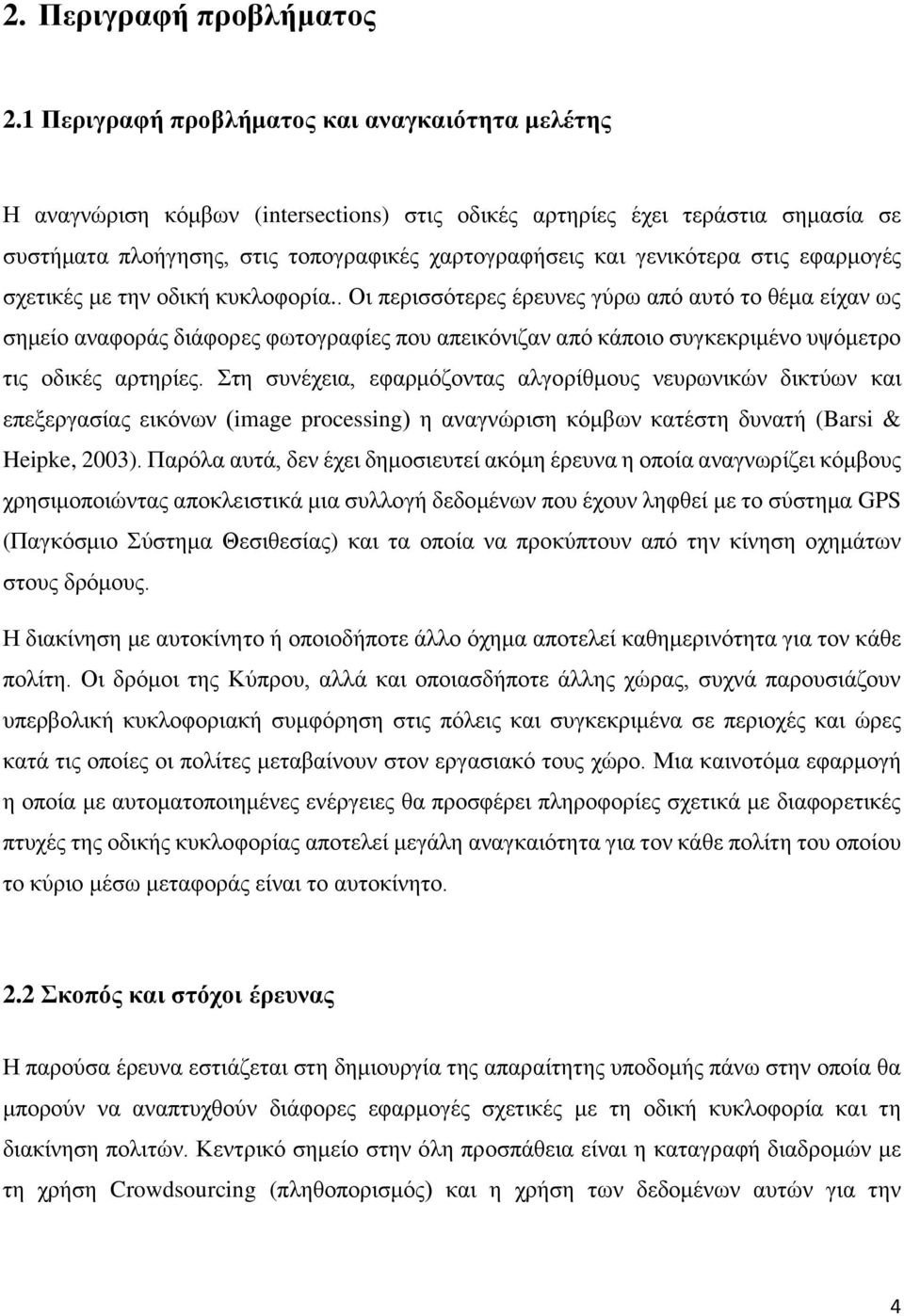 στις εφαρμογές σχετικές με την οδική κυκλοφορία.