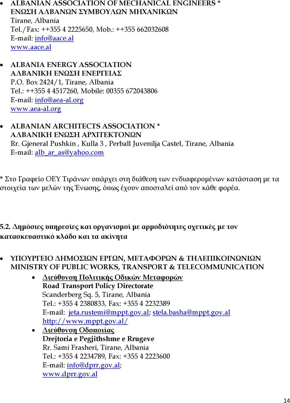 org www.aea-al.org ALBANIAN ARCHITECTS ASSOCIATION * AΛΒΑΝΙΚΗ ΕΝΩΗ ΑΡΦΙΣΕΚΣΟΝΩΝ Rr. Gjeneral Pushkin, Kulla 3, Perball Juvenilja Castel, Tirane, Albania E-mail: alb_ar_as@yahoo.