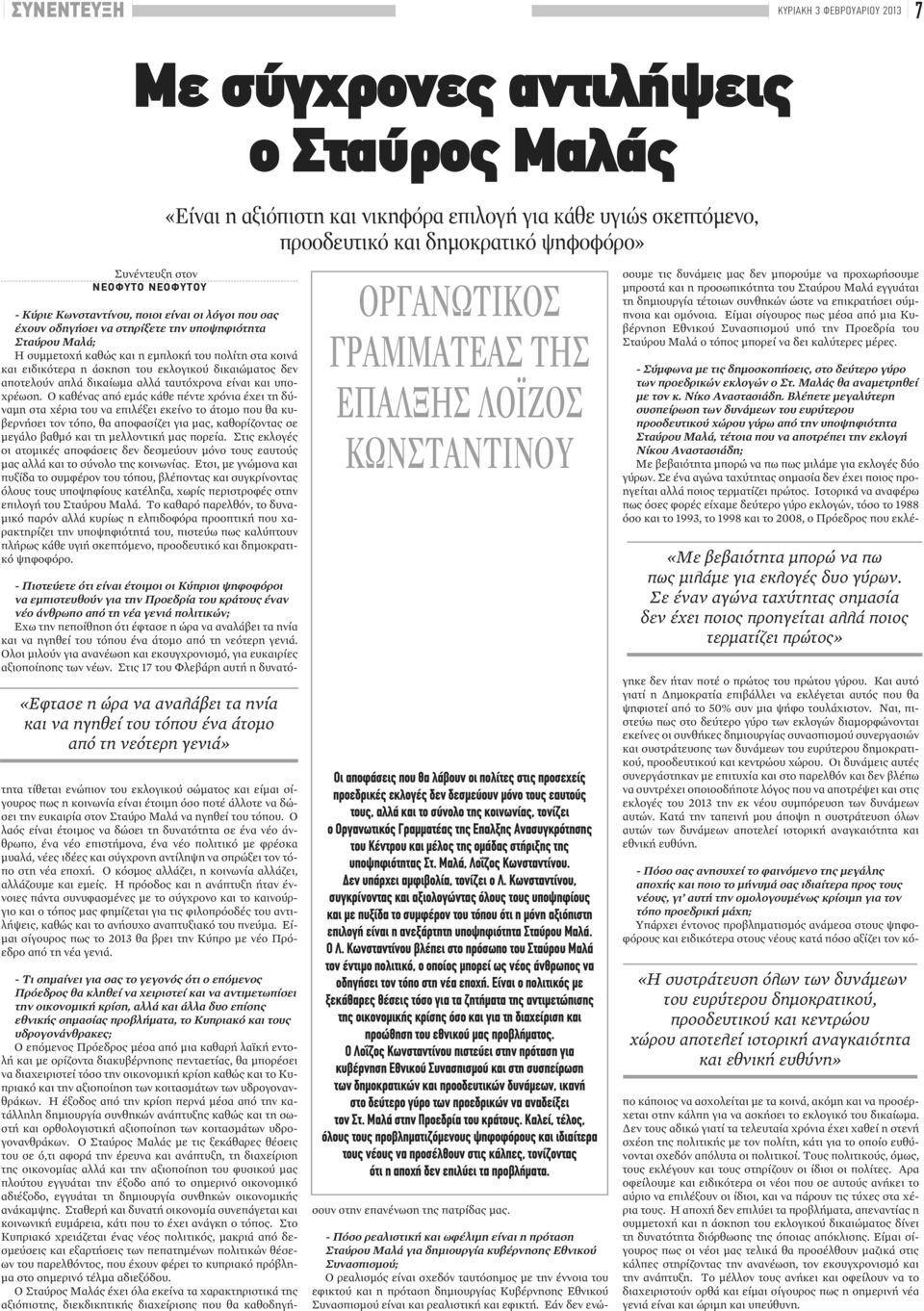 η άσκηση του εκλογικού δικαιώματος δεν αποτελούν απλά δικαίωμα αλλά ταυτόχρονα είναι και υποχρέωση.