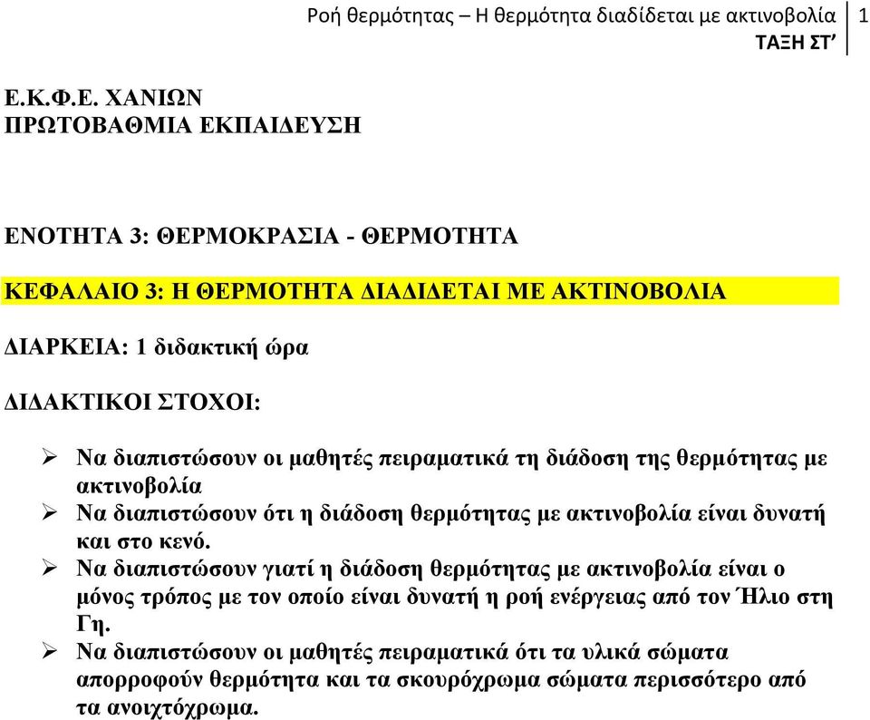 αθηηλνβνιία είλαη δπλαηή θαη ζην θελό.