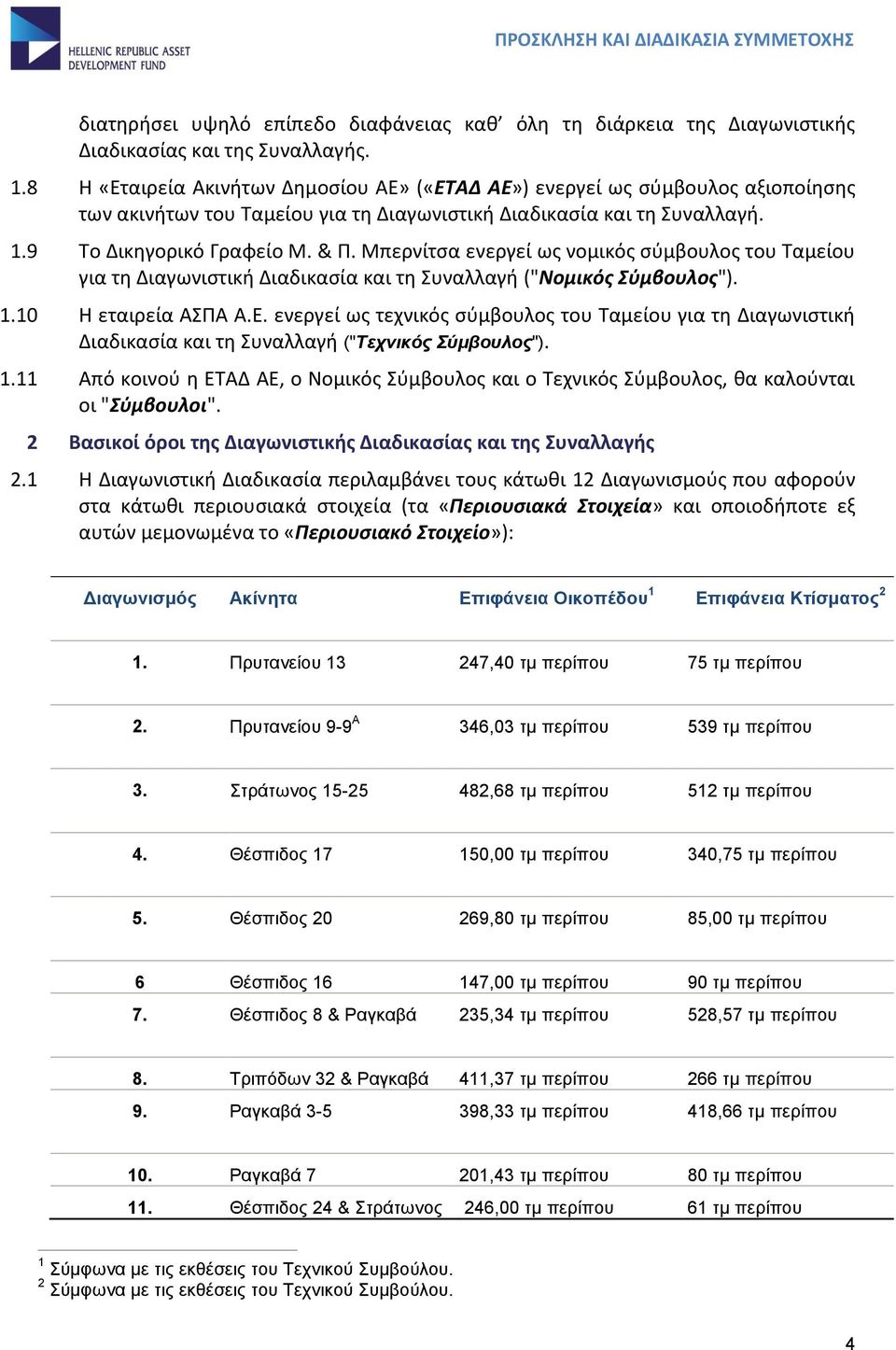 Μπερνίτσα ενεργεί ως νομικός σύμβουλος του Ταμείου για τη Διαγωνιστική Διαδικασία και τη Συναλλαγή ("Νομικός Σύμβουλος"). 1.10 Η εταιρεία ΑΣΠΑ Α.Ε.