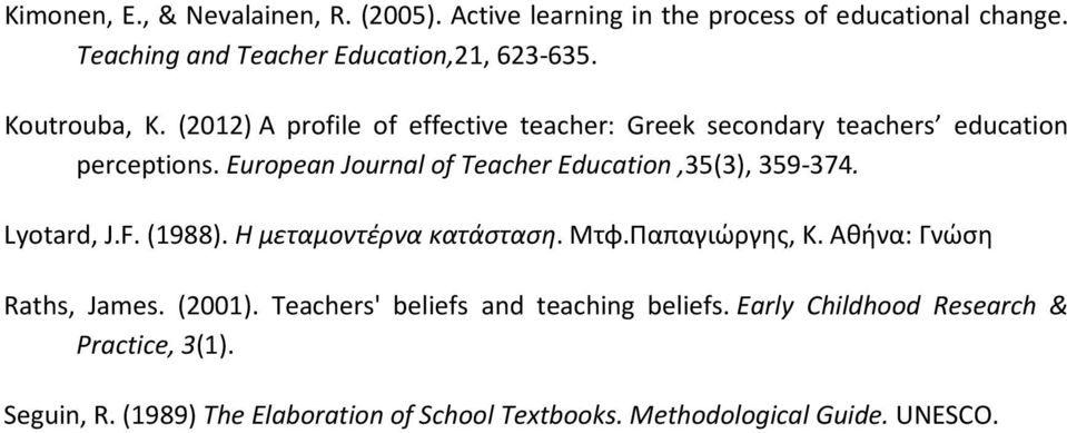 European Journal of Teacher Education,35(3), 359-374. Lyotard, J.F. (1988). Η μεταμοντέρνα κατάσταση. Μτφ.Παπαγιώργης, Κ.