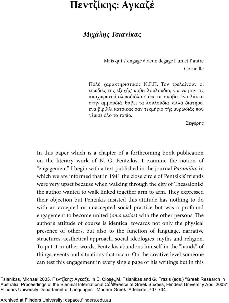Σεφέρης In this paper which is a chapter of a forthcoming book publication on the literary work of N. G. Pentzikis, I examine the notion of engagement.