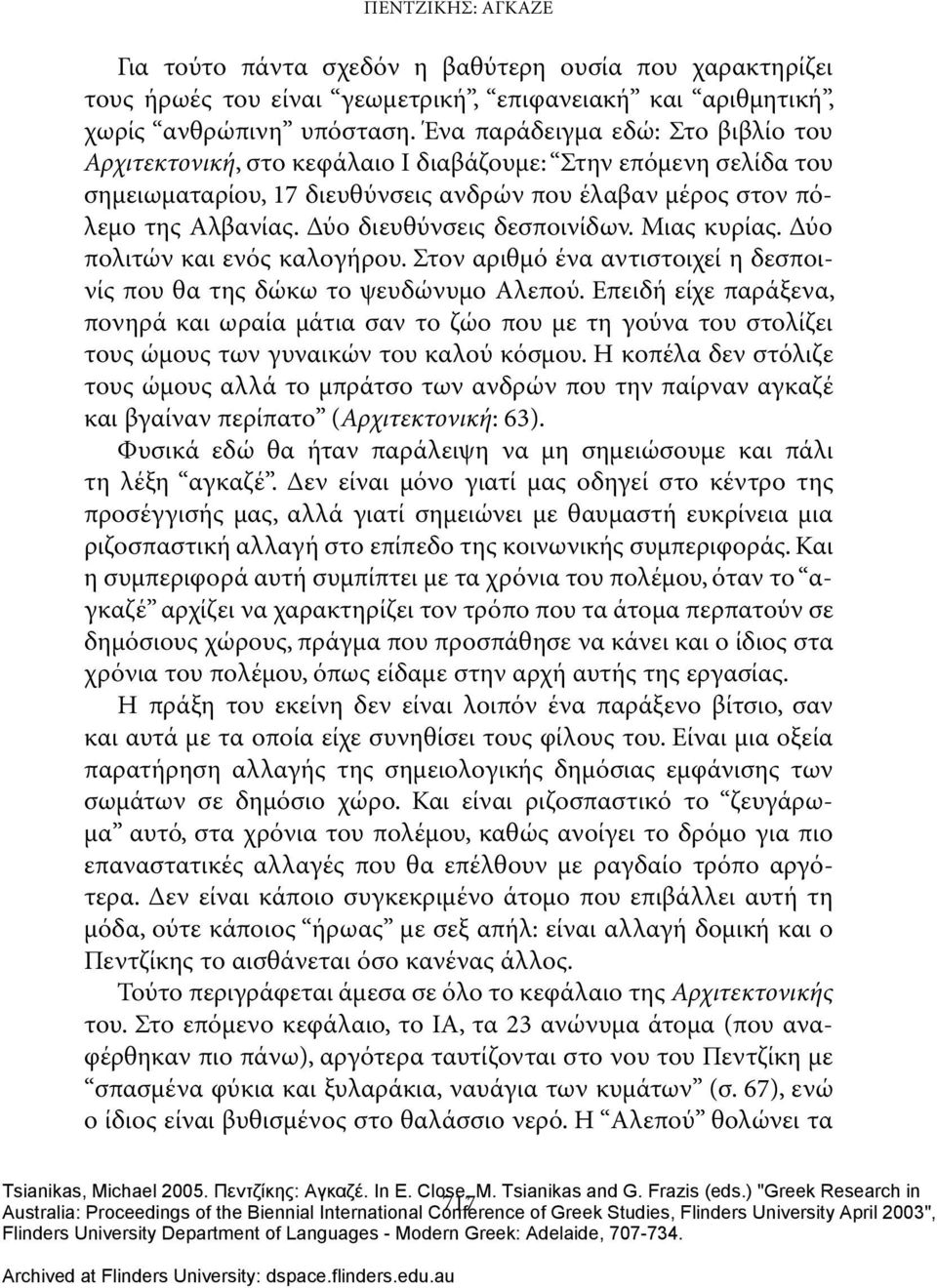 Δύο διευθύνσεις δεσποινίδων. Μιας κυρίας. Δύο πολιτών και ενός καλογήρου. Στον αριθμό ένα αντιστοιχεί η δεσποινίς που θα της δώκω το ψευδώνυμο Αλεπού.