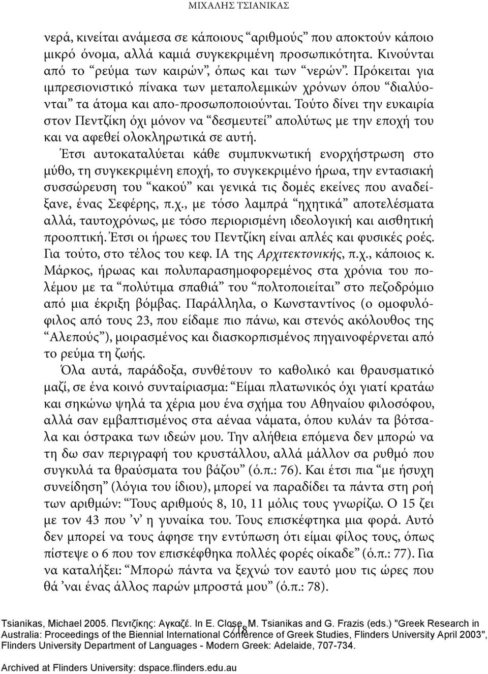 Τούτο δίνει την ευκαιρία στον Πεντζίκη όχι μόνον να δεσμευτεί απολύτως με την εποχή του και να αφεθεί ολοκληρωτικά σε αυτή.