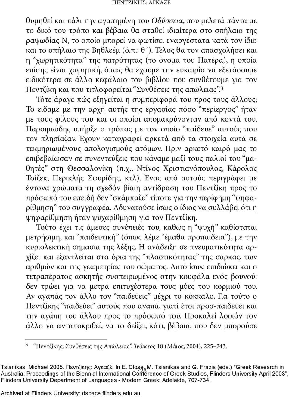 Τέλος θα τον απασχολήσει και η χωρητικότητα της πατρότητας (το όνομα του Πατέρα), η οποία επίσης είναι χωρητική, όπως θα έχουμε την ευκαιρία να εξετάσουμε ειδικότερα σε άλλο κεφάλαιο του βιβλίου που