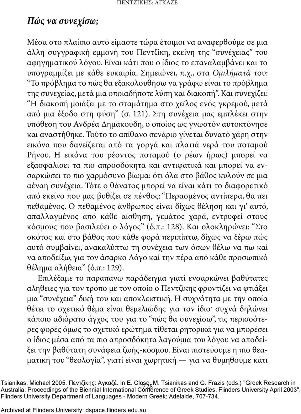 , στα Ομιλήματά του: Το πρόβλημα το πώς θα εξακολουθήσω να γράφω είναι το πρόβλημα της συνεχείας, μετά μια οποιαδήποτε λύση καί διακοπή.