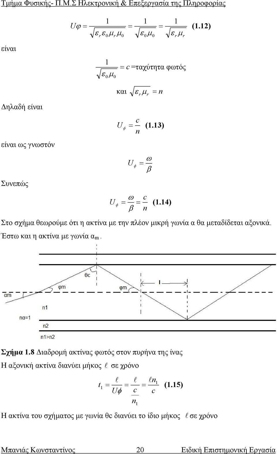 U φ = (1.13) n ω U φ = β ω c U φ = = (1.