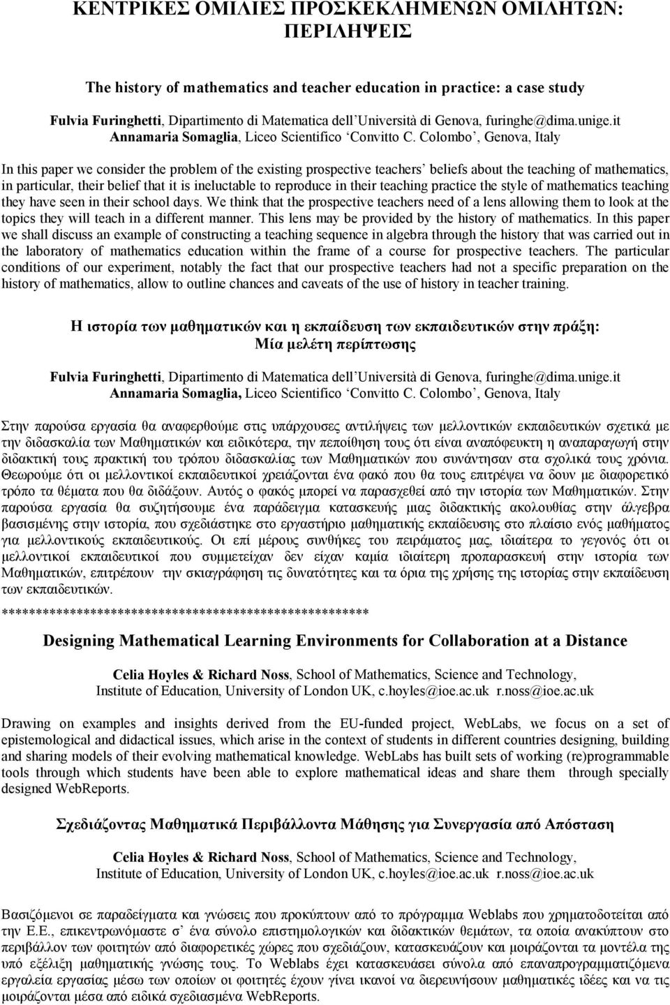 Colombo, Genova, Italy In this paper we consider the problem of the existing prospective teachers beliefs about the teaching of mathematics, in particular, their belief that it is ineluctable to