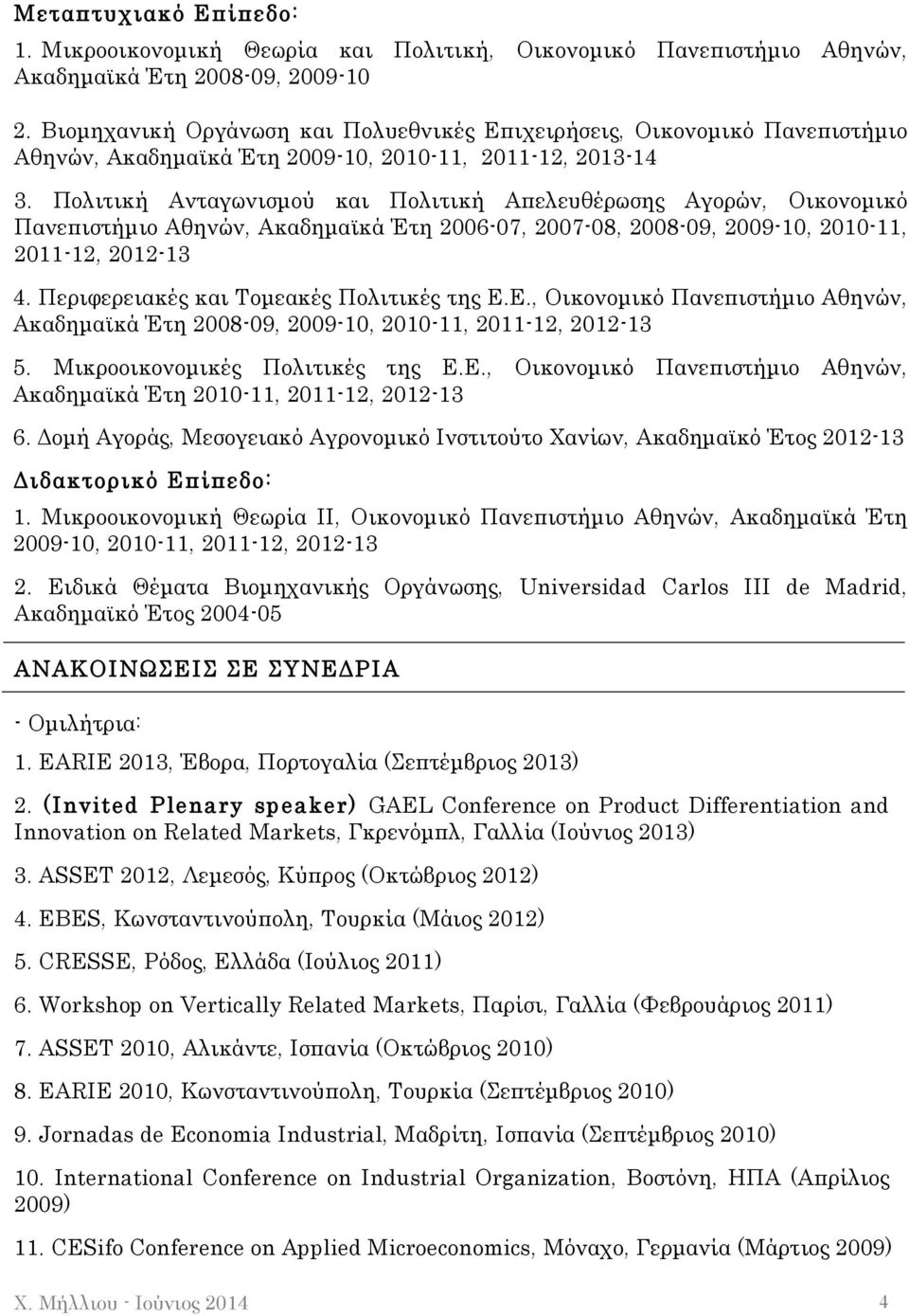 Πολιτική Ανταγωνισµού και Πολιτική Απελευθέρωσης Αγορών, Οικονοµικό Πανεπιστήµιο Αθηνών, Ακαδηµαϊκά Έτη 2006-07, 2007-08, 2008-09, 2009-10, 2010-11, 2011-12, 2012-13 4.