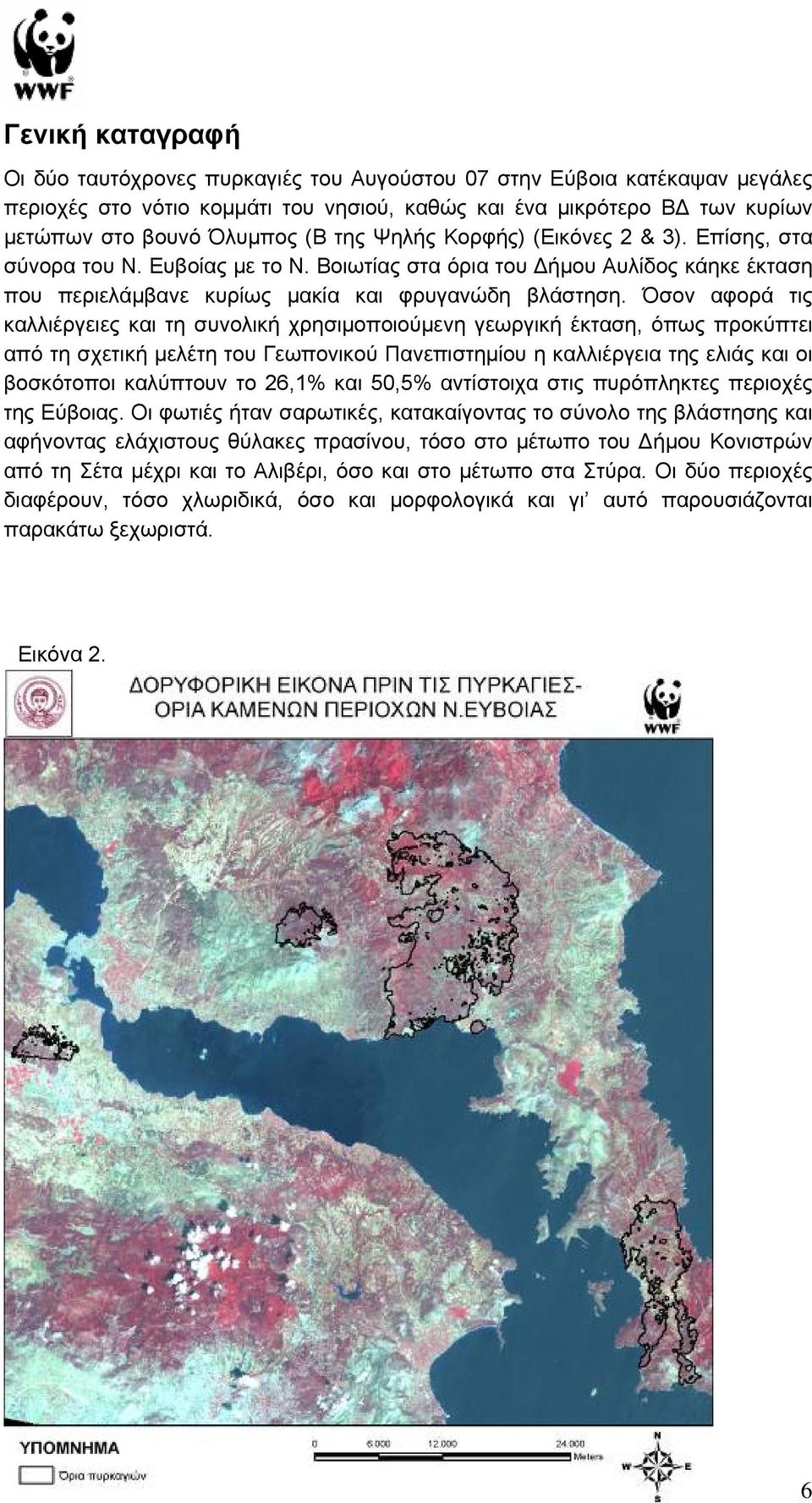 Όσον αφορά τις καλλιέργειες και τη συνολική χρησιµοποιούµενη γεωργική έκταση, όπως προκύπτει από τη σχετική µελέτη του Γεωπονικού Πανεπιστηµίου η καλλιέργεια της ελιάς και οι βοσκότοποι καλύπτουν το