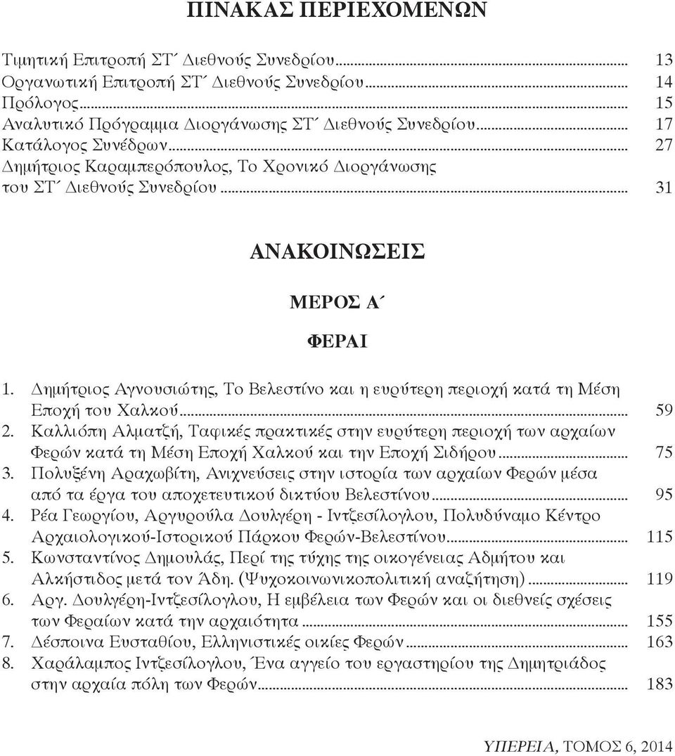 ημήτριος Αγνουσιώτης, Το Βελεστίνο και η ευρύτερη περιοχή κατά τη Μέση Εποχή του Χαλκού... 59 2.