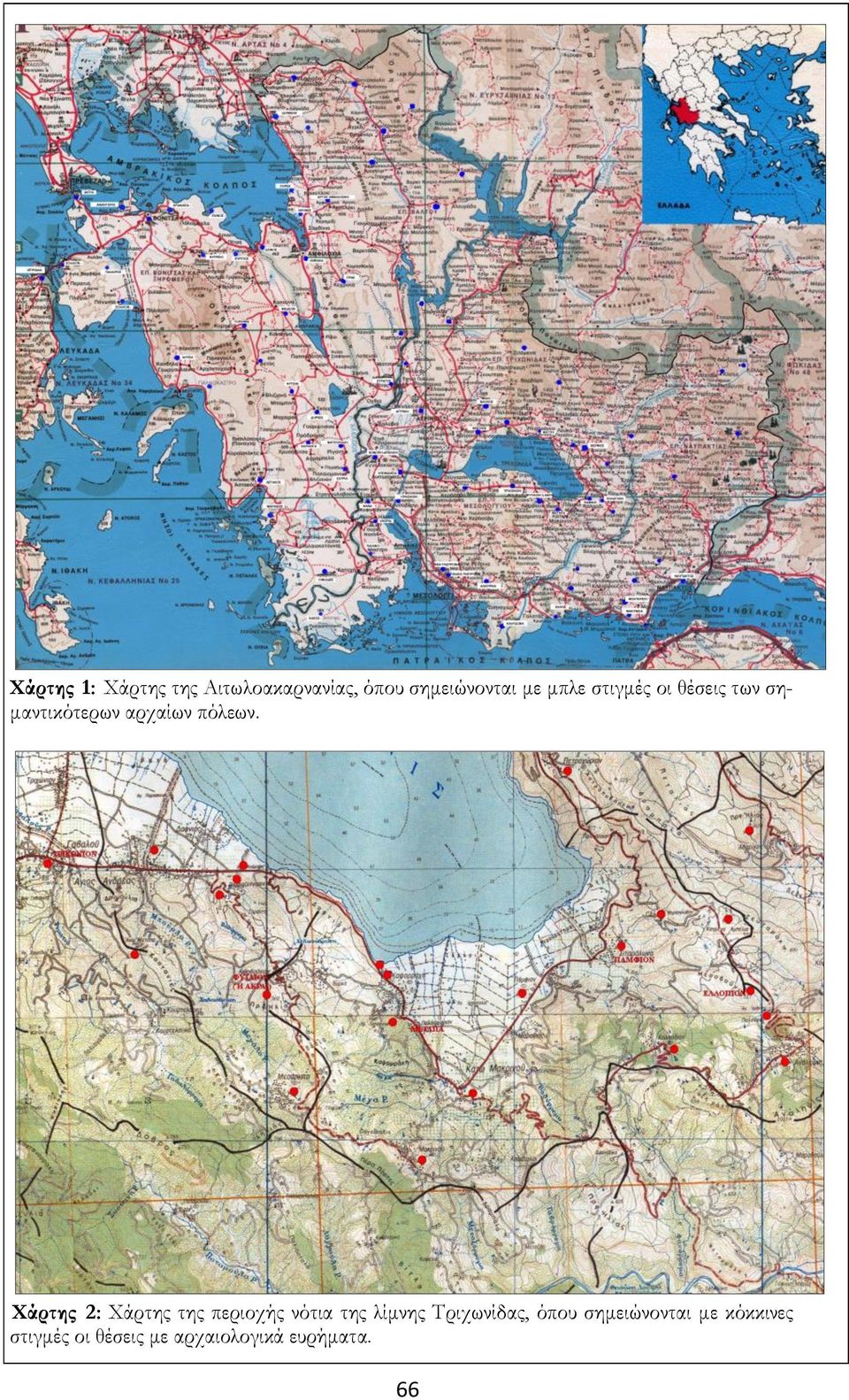 Χάρτης 2: Χάρτης της περιοχής νότια της λίμνης Τριχωνίδας, όπου