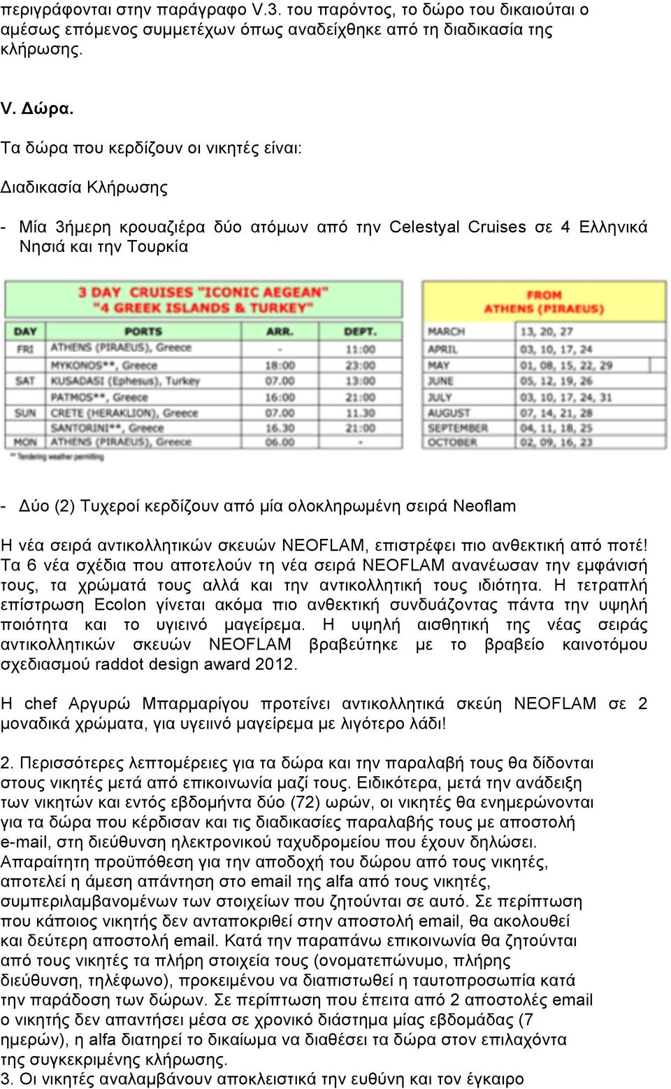 ολοκληρωµένη σειρά Neoflam H νέα σειρά αντικολλητικών σκευών ΝEOFLAM, επιστρέφει πιο ανθεκτική από ποτέ!