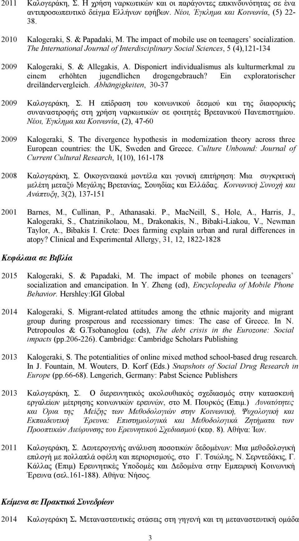 Disponiert individualismus als kulturmerkmal zu einem erhöhten jugendlichen drogengebrauch? Ein exploratorischer dreiländervergleich. Abhängigkeiten, 30-37 2009 Καλογεράκη, Σ.