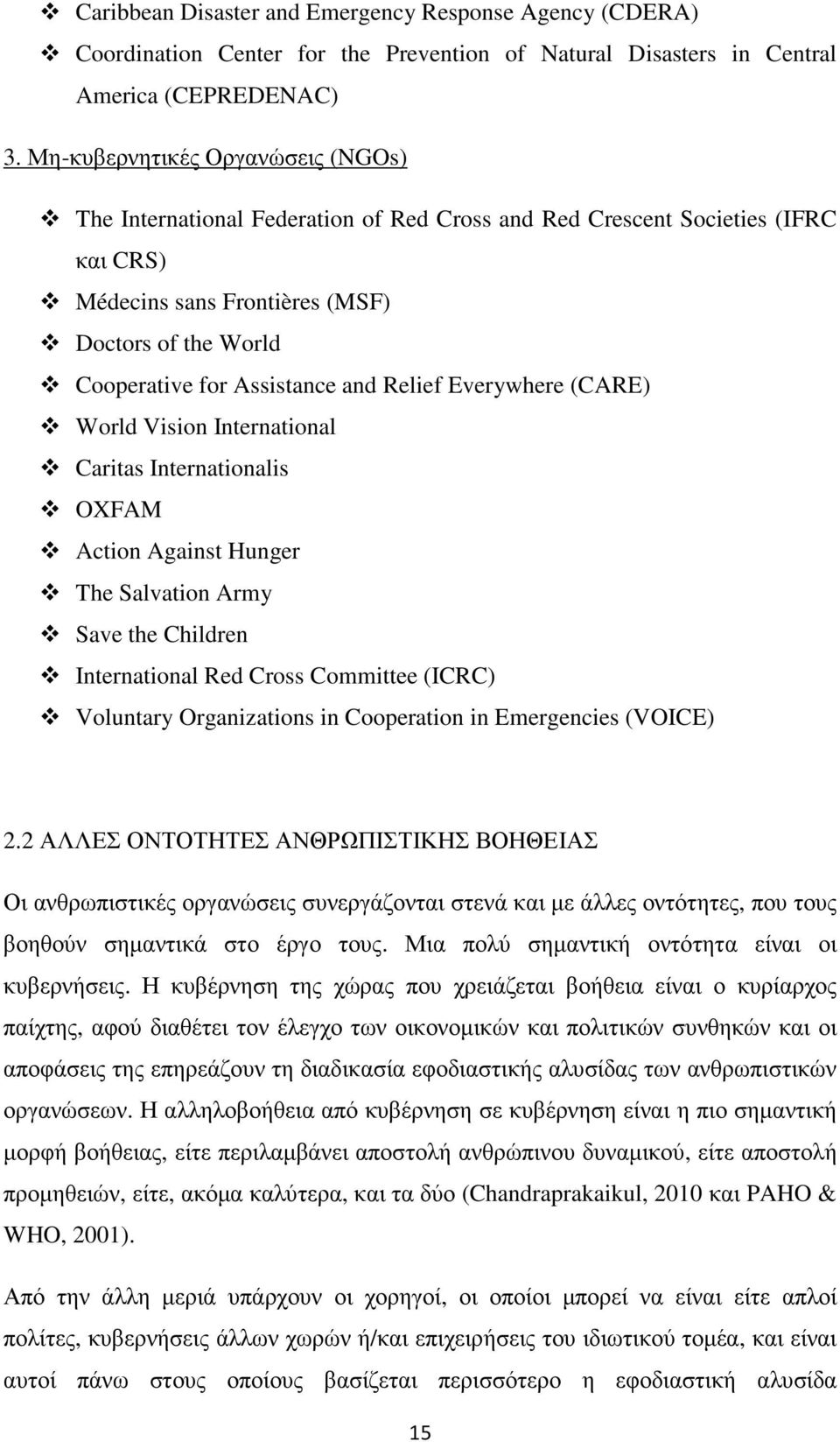 and Relief Everywhere (CARE) World Vision International Caritas Internationalis OXFAM Action Against Hunger The Salvation Army Save the Children International Red Cross Committee (ICRC) Voluntary