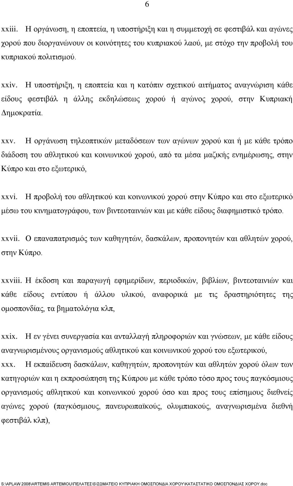 Η οργάνωση τηλεοπτικών μεταδόσεων των αγώνων χορού και ή με κάθε τρόπο διάδοση του αθλητικού και κοινωνικού χορού, από τα μέσα μαζικής ενημέρωσης, στην Κύπρο και στο εξωτερικό, xxvi.