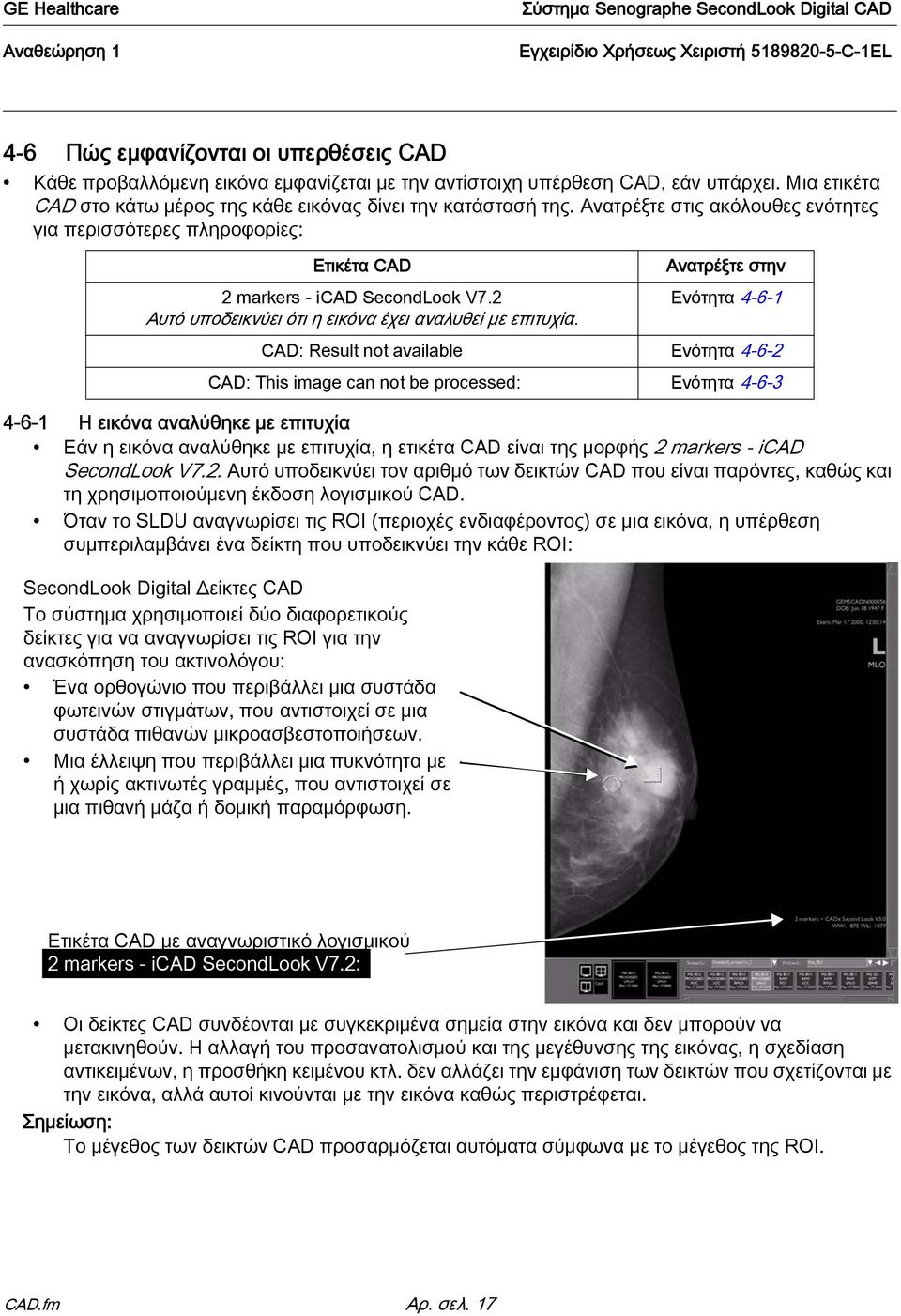 Ανατρέξτε στην Ενότητα 4-6-1 CAD: Result not available Ενότητα 4-6-2 CAD: This image can not be processed: Ενότητα 4-6-3 4-6-1 Η εικόνα αναλύθηκε με επιτυχία Εάν η εικόνα αναλύθηκε με επιτυχία, η