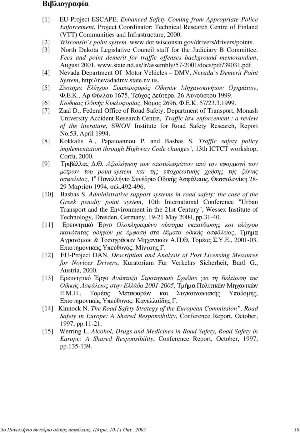 Fees and point demerit for traffic offenses background memorandum, August 2001, www.state.nd.us/lr/assembly/57-2001/docs/pdf/39031.pdf. [4] Νevada Department Of Motor Vehicles DMV.