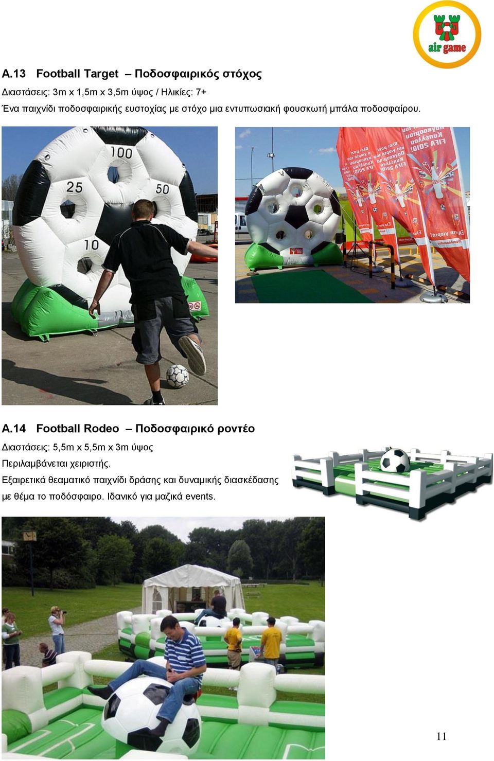 14 Football Rodeo Ποδοσφαιρικό ροντέο Διαστάσεις: 5,5m x 5,5m x 3m ύψος Περιλαμβάνεται χειριστής.