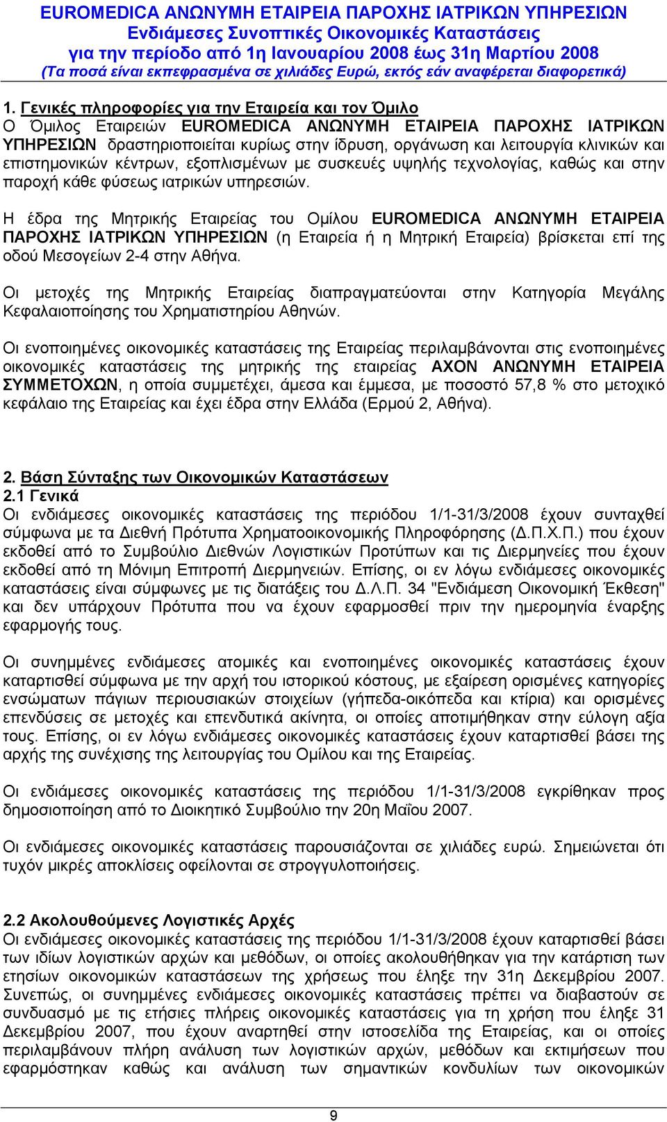 Η έδρα της Μητρικής Εταιρείας του Οµίλου EUROMEDICA ΑΝΩΝΥΜΗ ΕΤΑΙΡΕΙΑ ΠΑΡΟΧΗΣ ΙΑΤΡΙΚΩΝ ΥΠΗΡΕΣΙΩΝ (η Εταιρεία ή η Μητρική Εταιρεία) βρίσκεται επί της οδού Μεσογείων 2-4 στην Αθήνα.