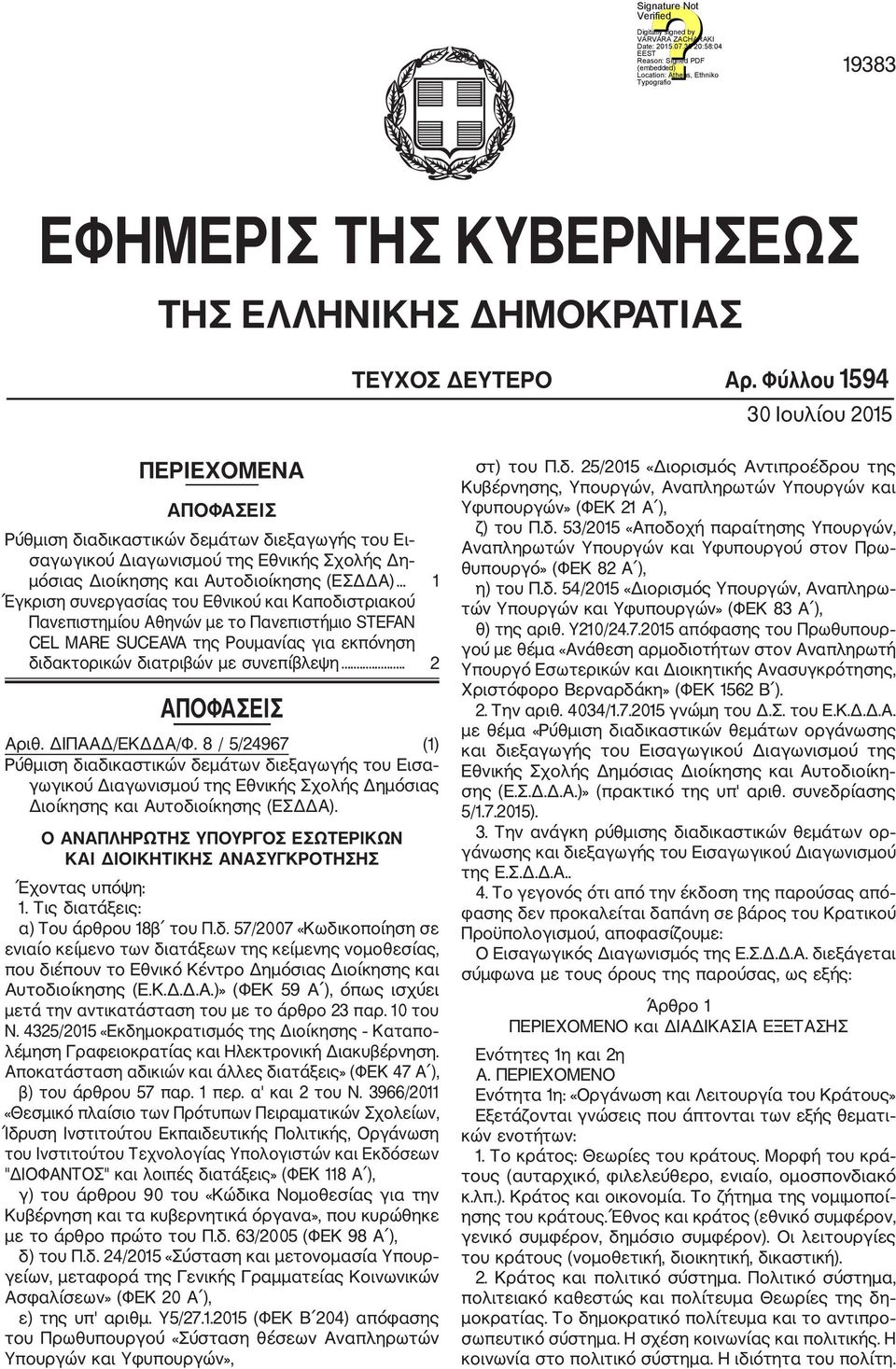 .. 1 Έγκριση συνεργασίας του Εθνικού και Καποδιστριακού Πανεπιστημίου Αθηνών με το Πανεπιστήμιο STEFAN CEL MARE SUCEAVA της Ρουμανίας για εκπόνηση διδακτορικών διατριβών με συνεπίβλεψη.