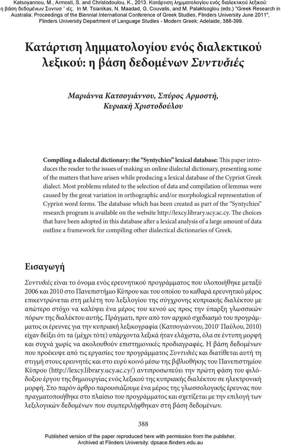 ) "Greek Research in Australia: Proceedings of the Biennial International Conference of Greek Studies, Flinders University June 2011", Flinders University Department of Language Studies - Modern