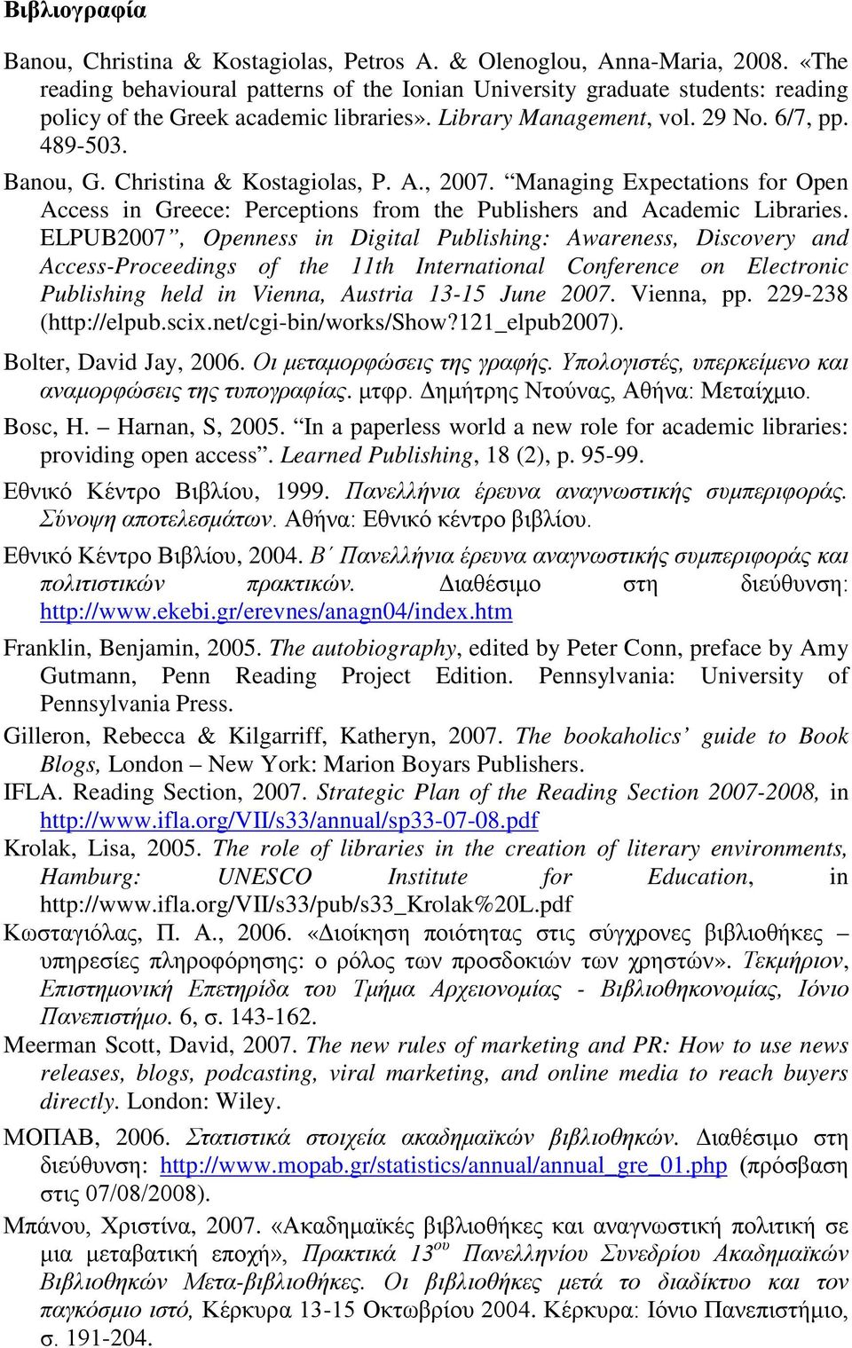 Christina & Kostagiolas, P. A., 2007. Managing Expectations for Open Access in Greece: Perceptions from the Publishers and Academic Libraries.