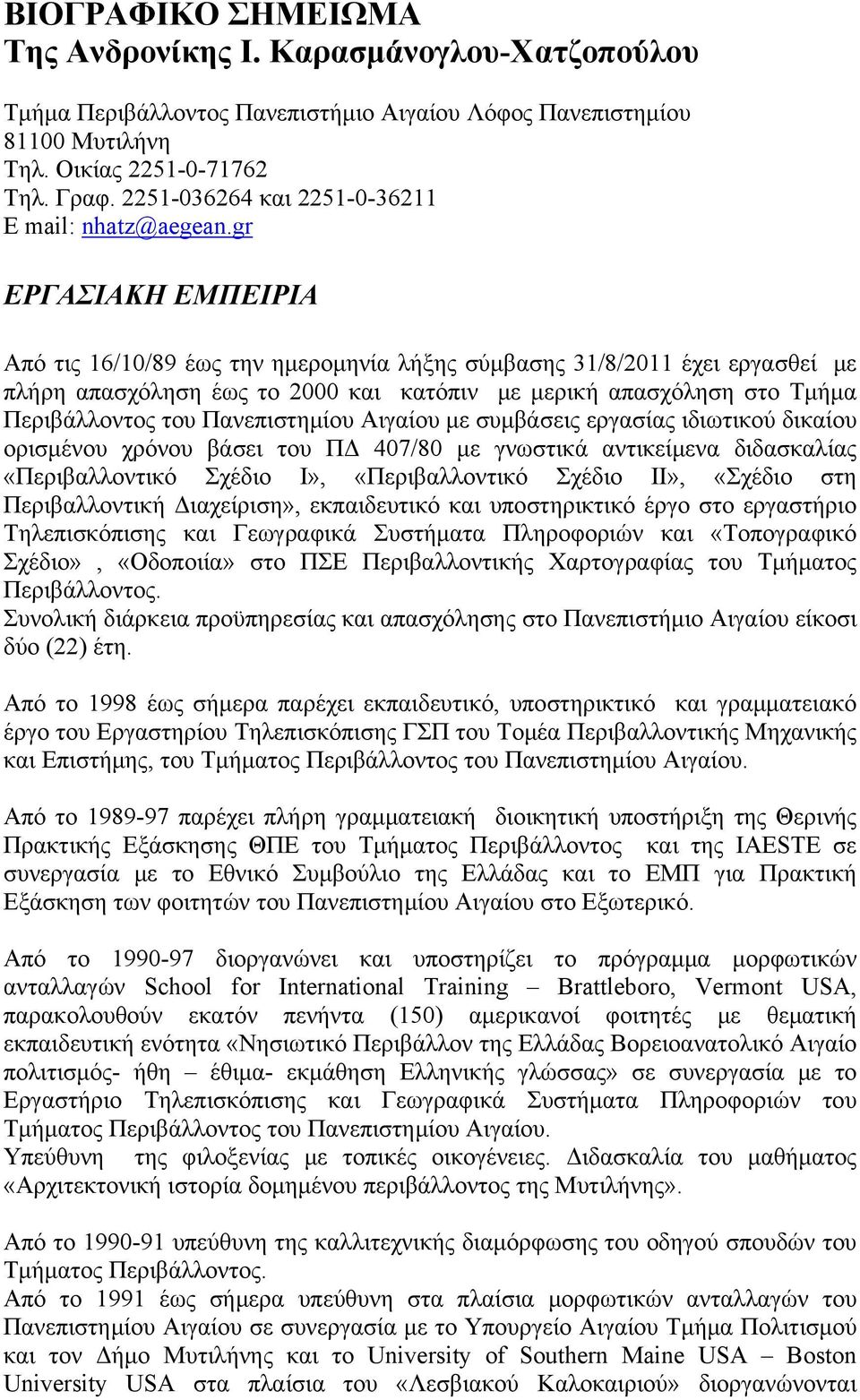 gr ΕΡΓΑΣΙΑΚΗ ΕΜΠΕΙΡΙΑ Από τις 16/10/89 έως την ημερομηνία λήξης σύμβασης 31/8/2011 έχει εργασθεί με πλήρη απασχόληση έως το 2000 και κατόπιν με μερική απασχόληση στο Τμήμα Περιβάλλοντος του