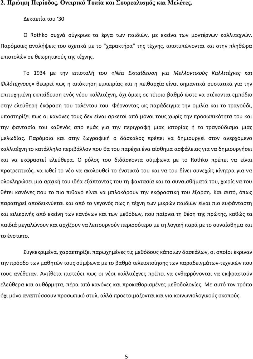 Το 1934 με την επιστολή του «Νέα Εκπαίδευση για Μελλοντικούς Καλλιτέχνες και Φιλότεχνους» θεωρεί πως η απόκτηση εμπειρίας και η πειθαρχία είναι σημαντικά συστατικά για την επιτυχημένη εκπαίδευση ενός