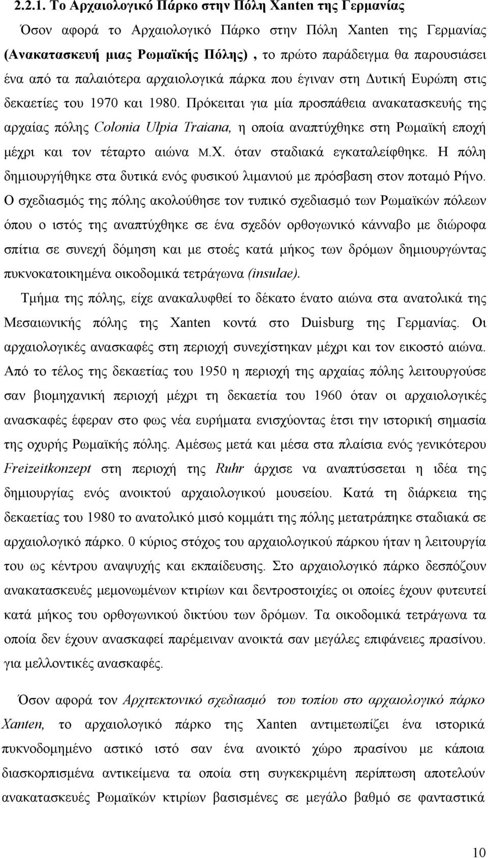 παλαιότερα αρχαιολογικά πάρκα που έγιναν στη Δυτική Ευρώπη στις δεκαετίες του 1970 και 1980.