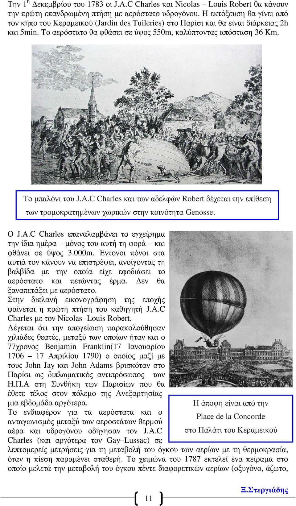 Το µπαλόνι του J.A.C Charles και των αδελφών Robert δέχεται την επίθεση των τροµοκρατηµένων χωρικών στην κοινότητα Genosse. O J.A.C Charles επαναλαµβάνει το εγχείρηµα την ίδια ηµέρα µόνος του αυτή τη φορά και φθάνει σε ύψος 3.