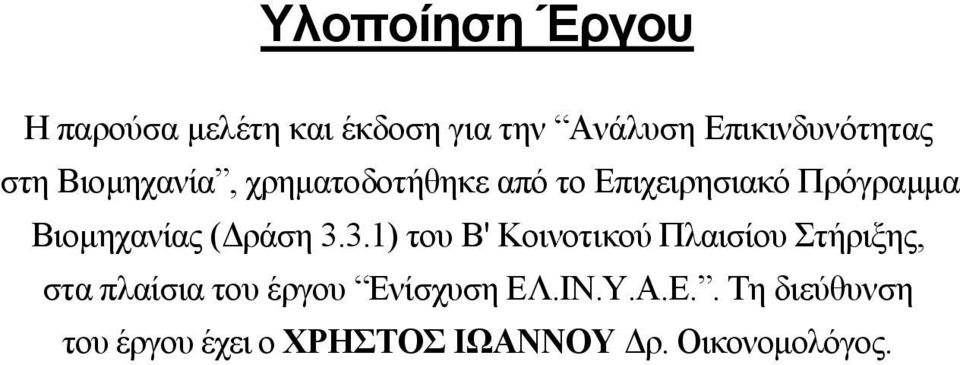 ράση 3.