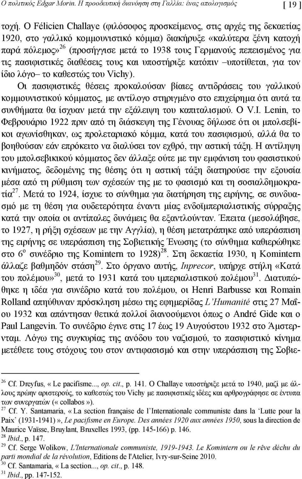 πεπεισµένος για τις πασιφιστικές διαθέσεις τους και υποστήριξε κατόπιν υποτίθεται, για τον ίδιο λόγο το καθεστώς του Vichy).